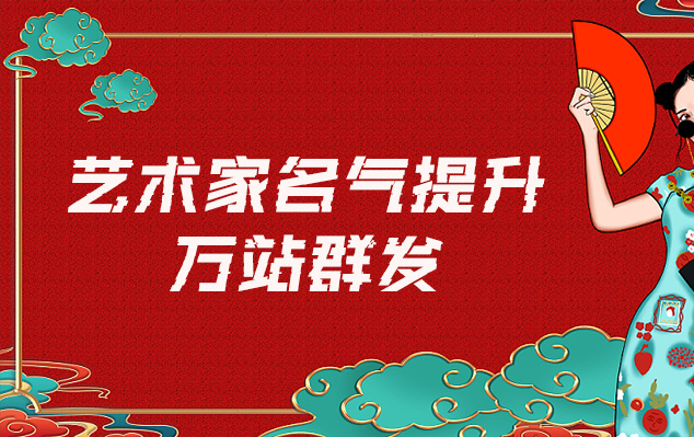 施甸县-哪些网站为艺术家提供了最佳的销售和推广机会？